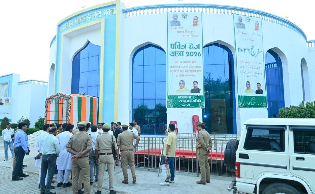 Haj 2026 Lucknow first flight pilgrims departure Haj House