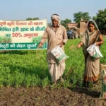 Green manure farming soil health Uttar Pradesh agriculture scheme