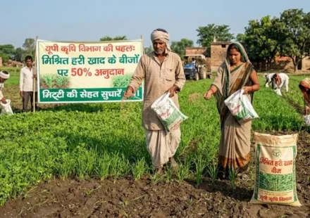 Green manure farming soil health Uttar Pradesh agriculture scheme